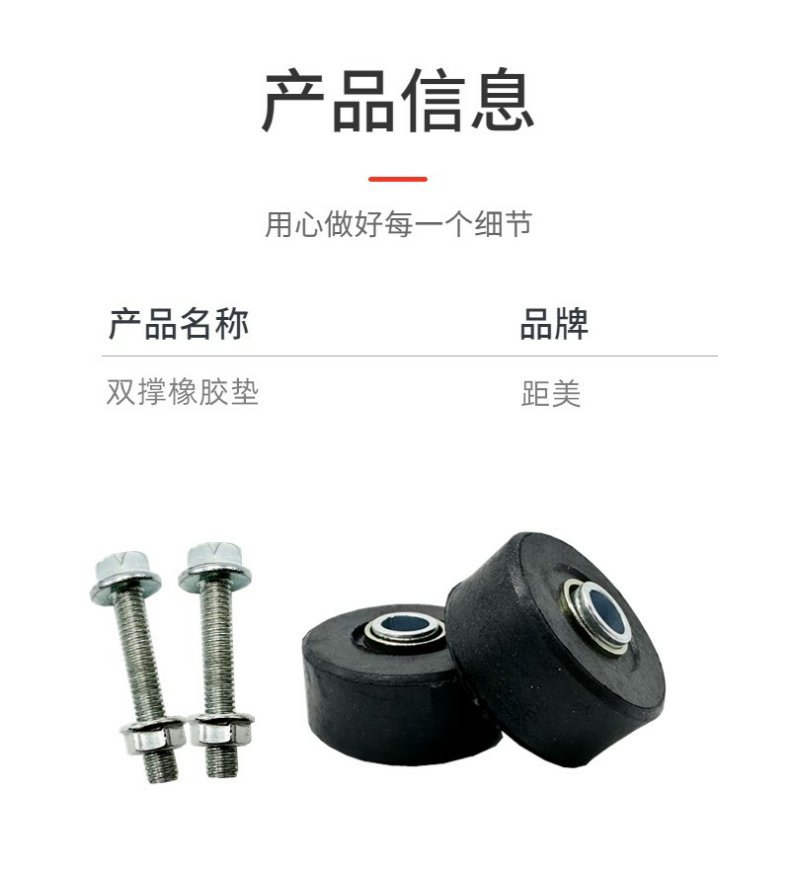Electric Motorcycle Scooter Large Tripod Rubber Pad Middle Support Double Support Buffer Rubber Sleeve Shell Frame Rubber Ring Pad