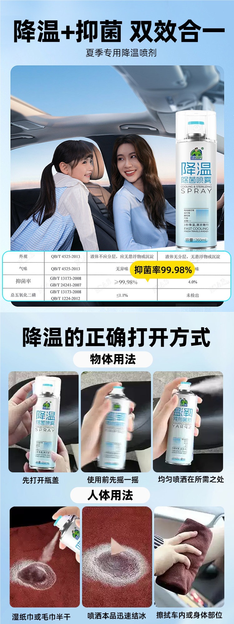 Car cooling spray for steering wheel and seats in the car, instant cooling with dry ice and liquid nitrogen refrigerant, a magical tool for summer