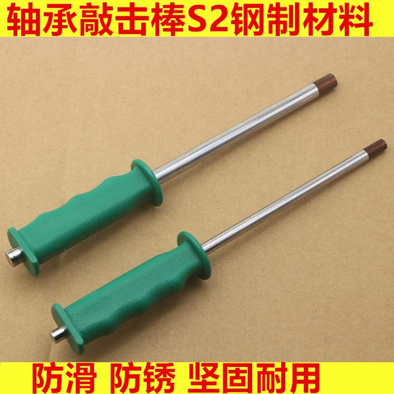 三轮摩托车电动车自行车轴承拆卸维修理工具敲打棒敲击棒批头