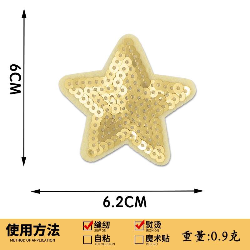 スパンコール刺繍五芒星刺繍布ステッカースパンコール刺繍スターパッチステッカー衣類アクセサリーボックス装飾手作り DIY|undefined