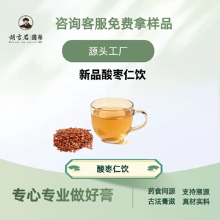 酸枣仁饮药食同源源头工厂养生零食植物饮料道地原料