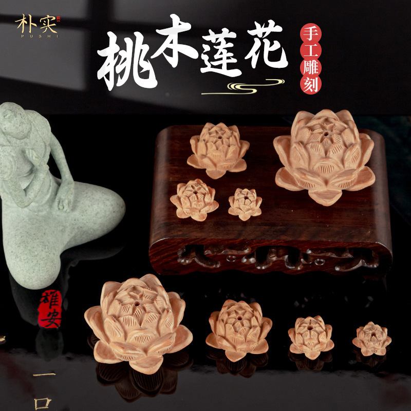 Peach Wood Five-Layer Lotus Carved Wooden Crafts, Accessories, Handmade DIY Jewelry Accessories, Wholesale Loose Beads