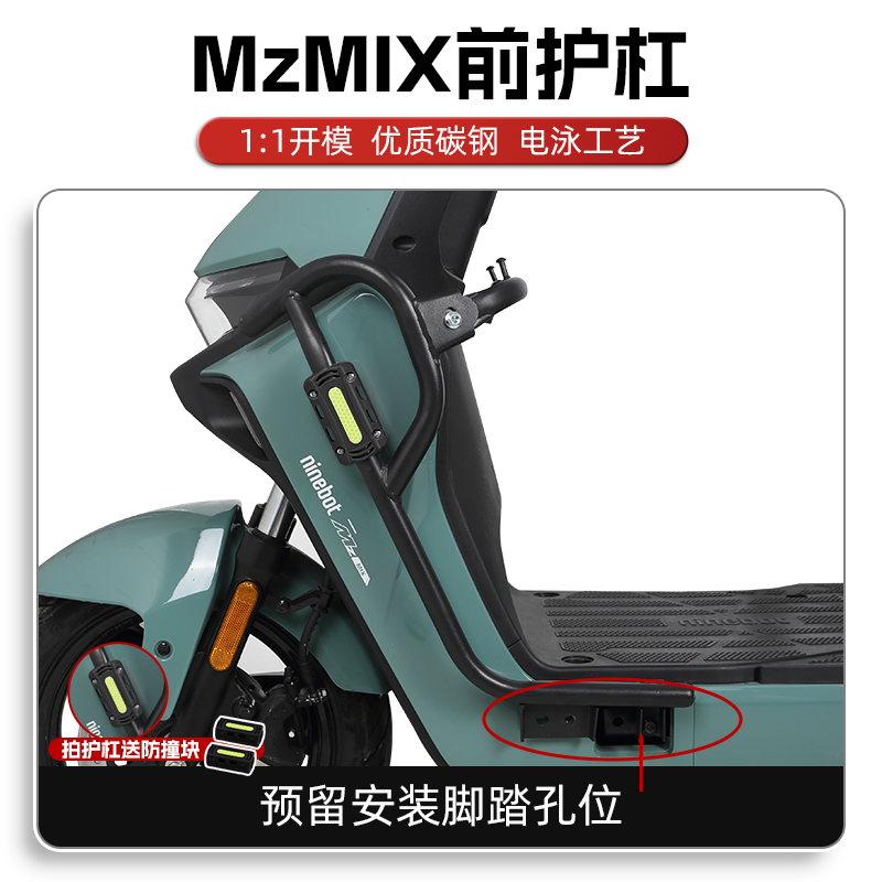 Ninebot – Rear Rack Guard Child seat shed - front-guard-with-crash-block-fits-no-9-mzmix-universal-nzmix