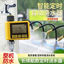自动浇花浇水神器智能定时喷淋灌溉花园阳台盆栽雨水感应雾化滴灌