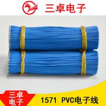 ���S�ӹ�1571 28AWG�⏽0.62mm PVC���^�����^մ�a �g���黨��