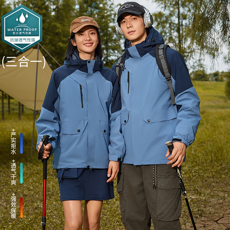 Autumn and Winter Three-In-One Jacket for Men and Women, Two-Piece Detachable Windproof, Waterproof and Warm Jacket, Outdoor Mountaineering Jacket