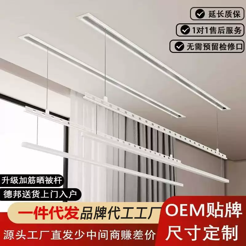 厂家直发电动隐形晾衣架阳台嵌入式升降智能晒被家用自动晾衣杆