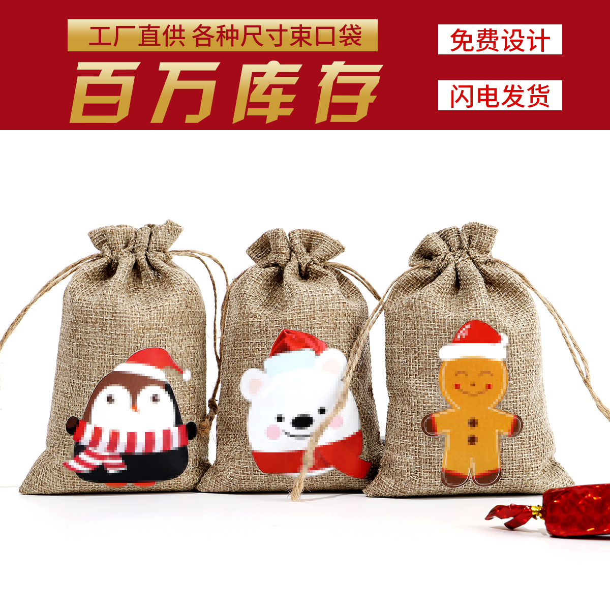 Amazon Venta caliente de Navidad bolsa de regalo de lino decoración de regalo de Navidad pequeña bolsa de tela de Halloween bolsa de embalaje de dulces