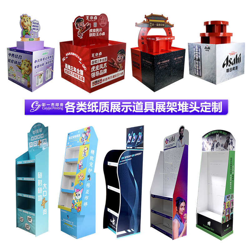 定制加厚瓦楞纸展示架食品促销陈列纸展架梯形可折叠落地纸展示架
