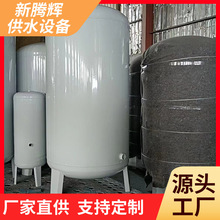 无塔供水器碳钢 大型立式储水压力罐 工厂全自动供水罐 储水罐