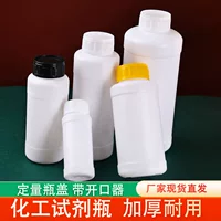 На складе 100-1000 мл HDPE пестицидная химическая пластиковая бутылка Материал рыбного гнезда бутылка с реагентом под-образцом