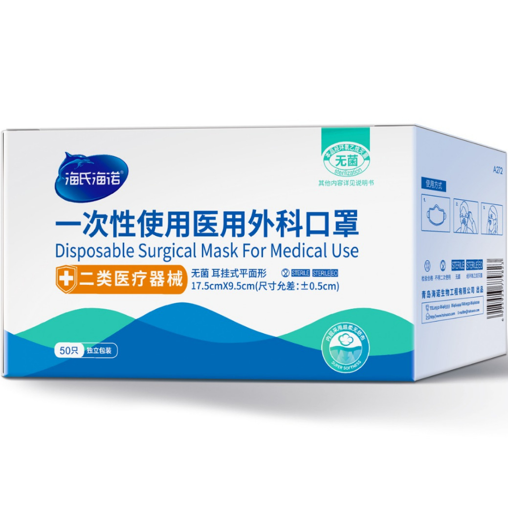 A272 일회용 의료용 수술용 마스크(파란색)(멸균) 17.5cm×9.5cm 50봉/박스--1박스(단독)