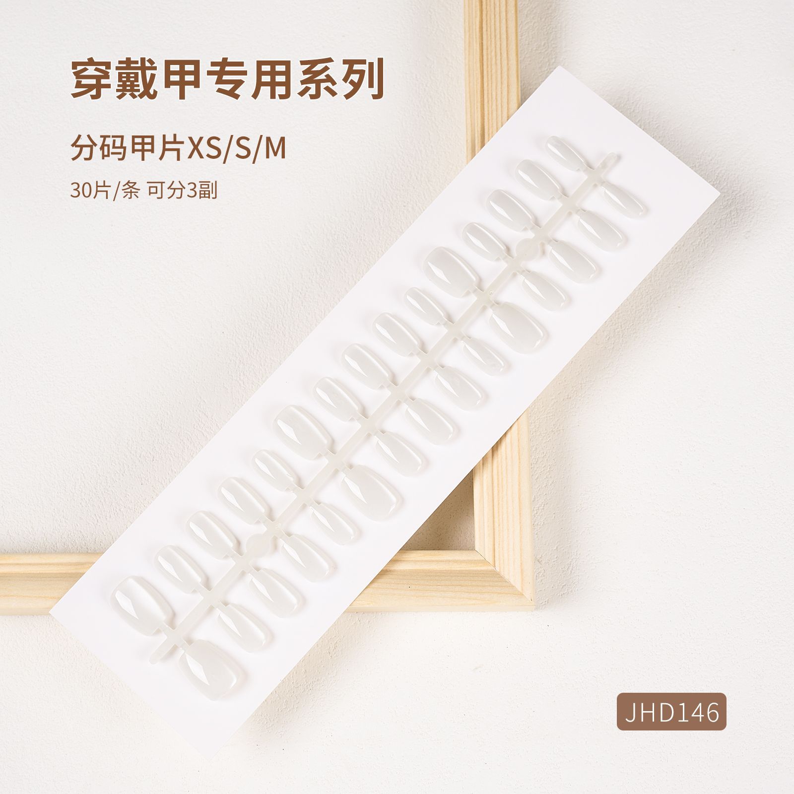 25-year hot sale 30 pieces split size prefabricated nail strips simple cute  claw  eye wear nail detachable nail