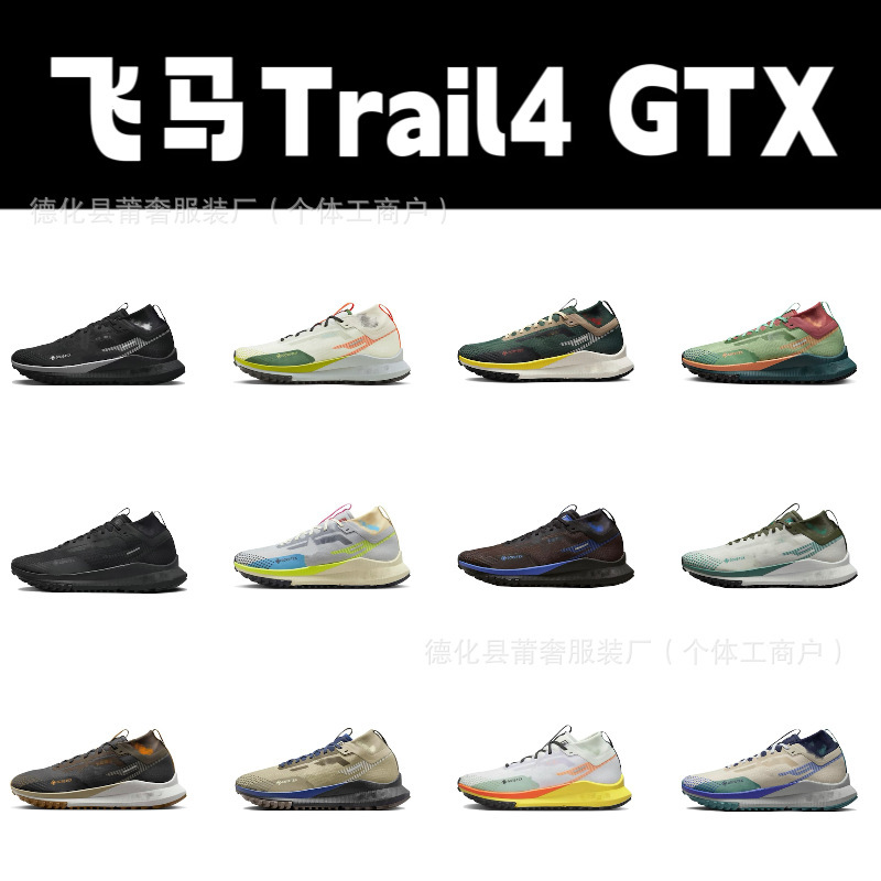 Putian Pure Original Shoes Pegasus Trail 4 Gtx Off-Road Anti-Slip Waterproof Low-Top Sports Running Shoes Correct Version Wholesale
