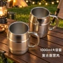 露营餐厅大容量带把冷饮杯