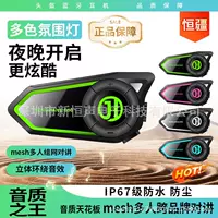 Hengjiang G90 умный шлем Bluetooth-гарнитура атмосфера задний фонарь переменной водонепроницаемый и антифриз