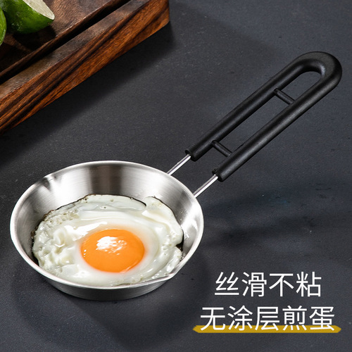 Frying pan, 304 stainless steel mini pan, flat bottom non-stick pan for pancakes, splash pan, hot oil small pan