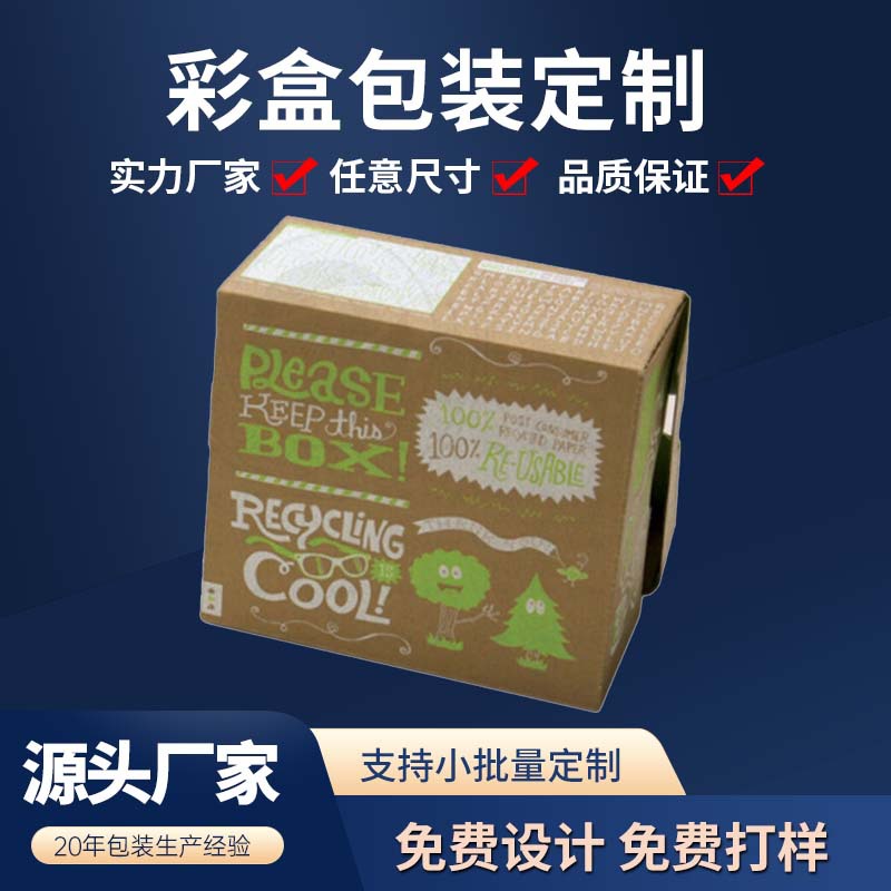 包装 包装纸盒 礼品包装 纸盒包装 中国式新款