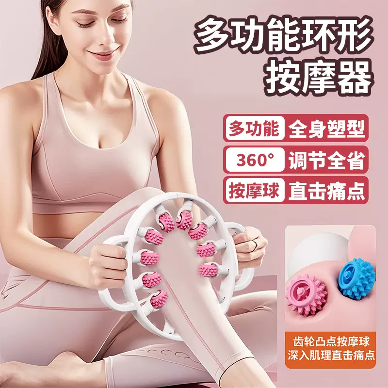 新升级环形夹腿器肌肉放松按摩美腿器腿部手动按摩棒瑜伽辅助瘦腿