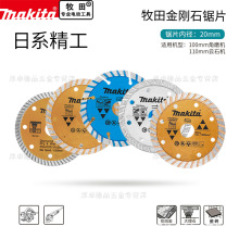 makita������ʯԲ��Ƭ��ʯƬ��������Ƭʯ����Ƭ���д�ש�и�Ƭ
