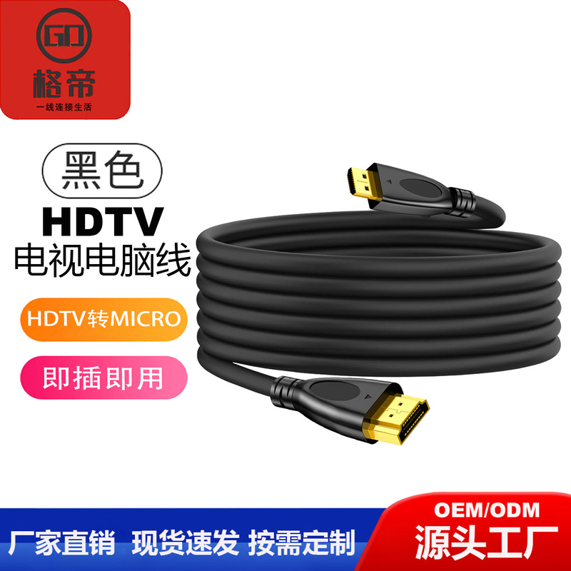 2Mmicrohdtv Cable 4K 7Ftmicrohdmi to Hdtv Male Adapter Converter Cable High-Definition Cable