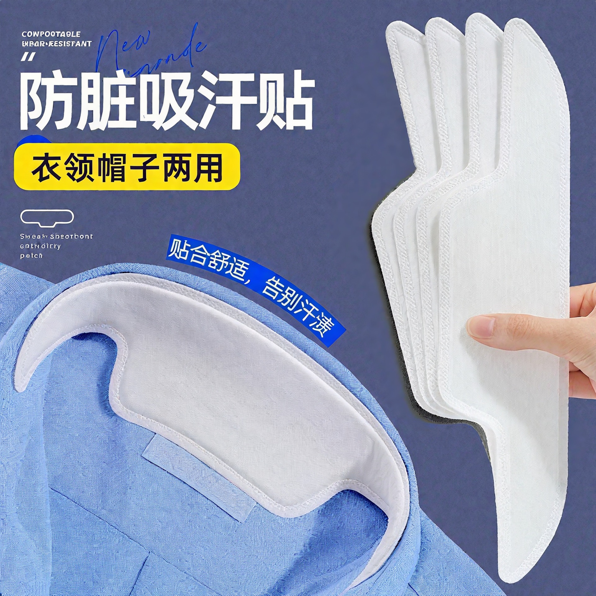 Cross-Border Collar Stickers for Shirts, Disposable Collar Protectors for down Jackets, Men's White Inner Collar Sweat-Absorbing Stickers