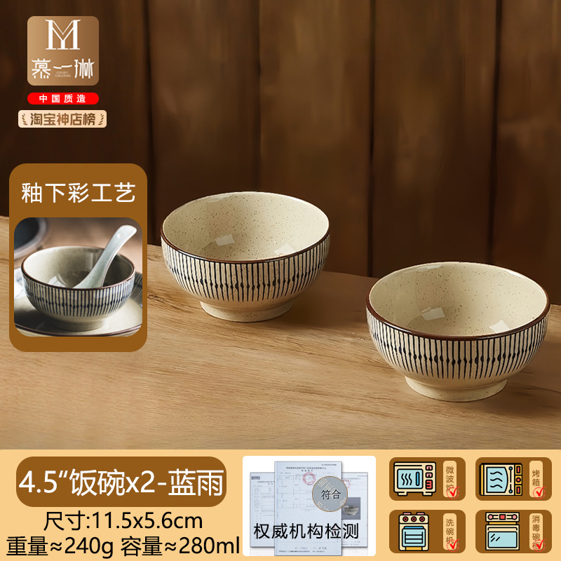 [2개입] 밥그릇 4.5inch개