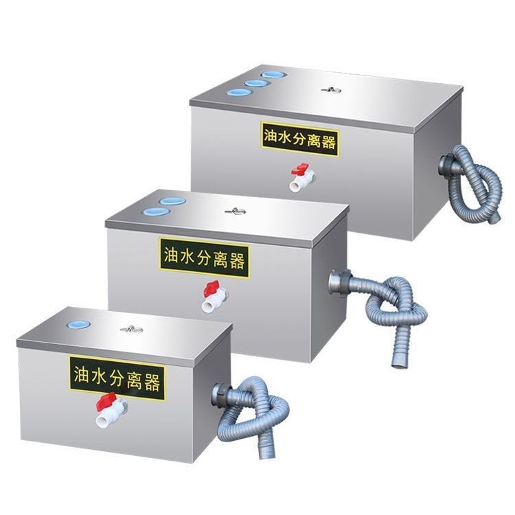 油水分离器厨房餐饮商用小型家用过滤器饭店油污隔油池地埋式