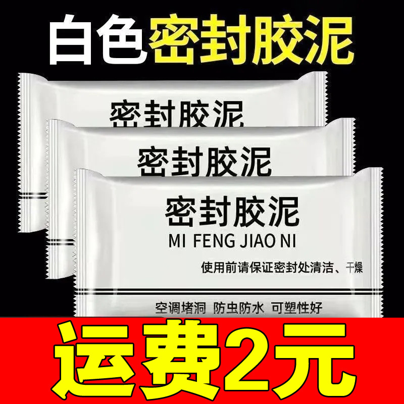 Air conditioning hole sealing cement caulking insect-proof waterproof high temperature resistant household sewer filling repair wall mud Air conditioning hole sealing cement caulking insect-proof waterproof high temperature resistant household sewer filling repair wall mud