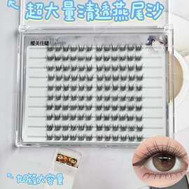 超大量清透燕尾沙假睫毛裸感温柔甜美任意搭配四面八方放大双眼