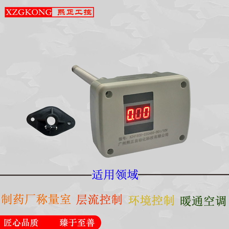 厂家直销风速 风量变送器 一体式风速传感器 高精度风量传感器