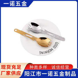 不锈钢沙拉叉勺 多用户外一体叉勺 野营便携餐具开瓶器水果刀叉勺