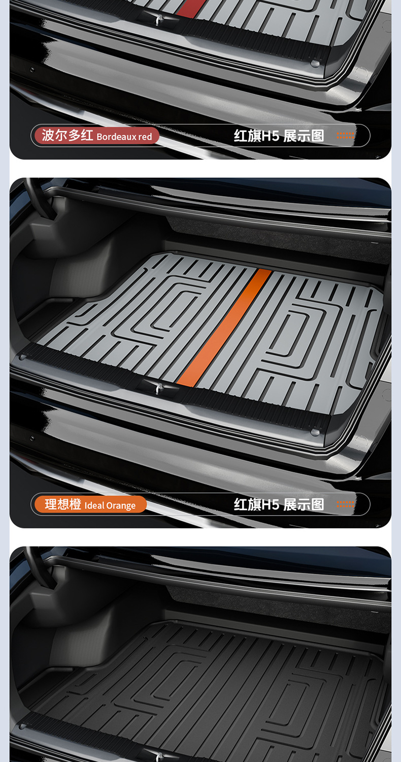 Suitable for Hongqi H5 H6 E-QM5 HS5 HS6 HS3, special colorful car trunk mat, car accessories