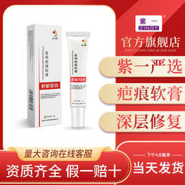 金力康医用疤痕软膏烧伤烫伤小手术伤愈合祛疤膏修复膏祛疤凝胶