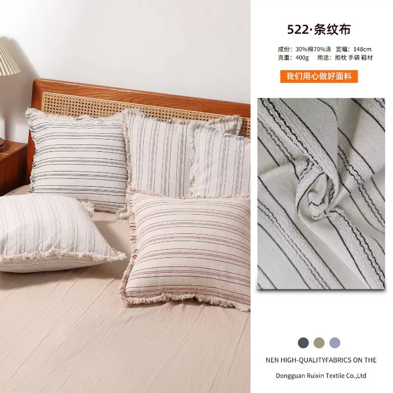热销色织条纹面料 涤棉平纹加厚提花条子布 妈咪包抱枕条纹布料