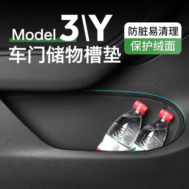 (2개) TESLA MODELY | 3 수정 된 자동차 도어 스토리지 슬롯 패드 액세서리 모델 3 실내 장식 보호에 적합