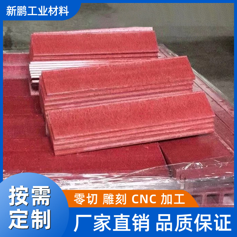 GPO-3板绝缘冲压钻孔机械加工GPO-3板异型H型T型L型加工件