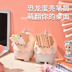 Cute Dinosaur Storage Bucket Student Office Desk Mini Pen Holder Creative Ornament for Boys and Girls Stationery Wholesale