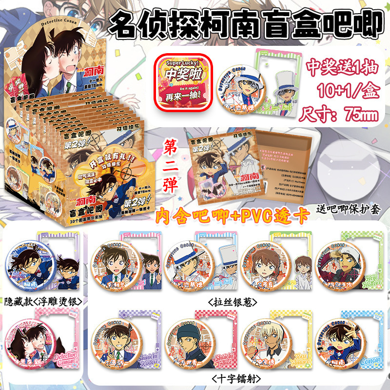 人気のアニメスターの周辺のブラインドの箱のバッジの75mmのブリキの鉄のバーのレーザーはダブルフラッシュを発射して工芸の卸売りを混ぜます。|undefined