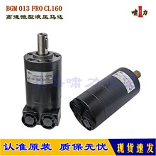 BGM 050 FRO CL160 Һ���R�_ƽ���� �[�� BGM 020/032 BGM040 FRO