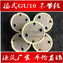 Դ�^�S�Ҳ�ʽGU10�մɟ��^������ʽGU10������������1����ʽ