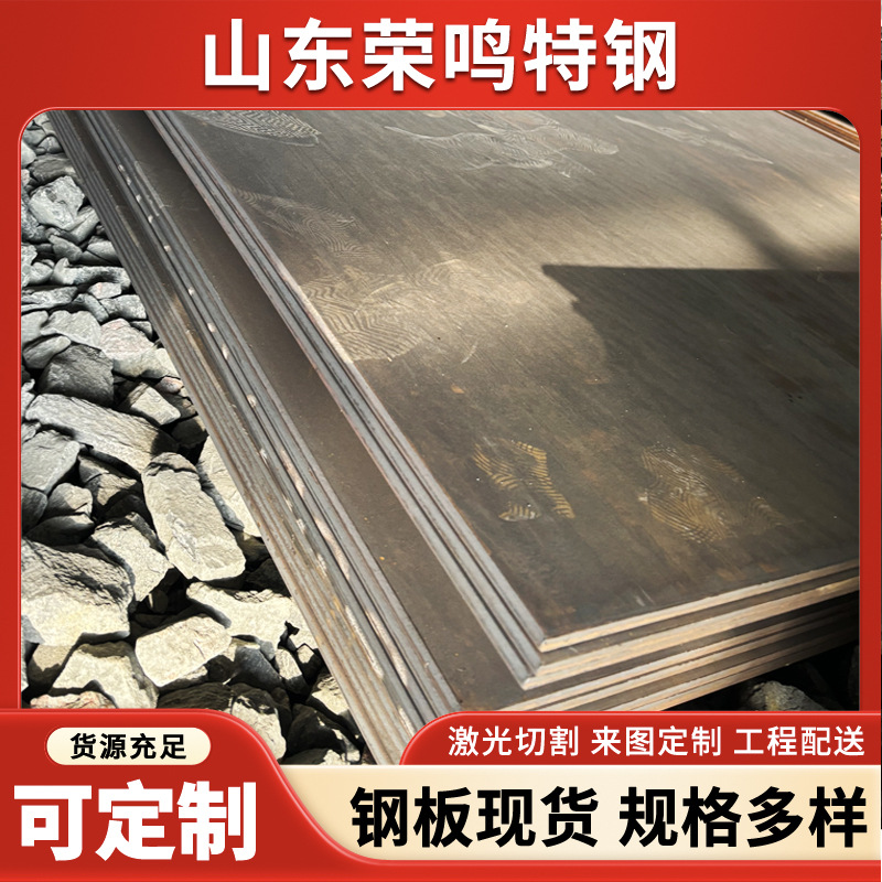 厂家现货MN13耐磨板 锰13高锰钢板 可切割加工无磁钢板用于抛丸机