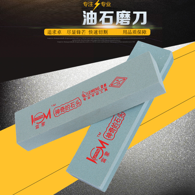 厂家供应双面油石厨房刀具打磨油石条磨刀器长方形家用磨刀石