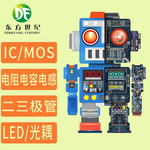 电子元器件一站式配单BOM配单电子元件二三极管集成电路芯片光耦