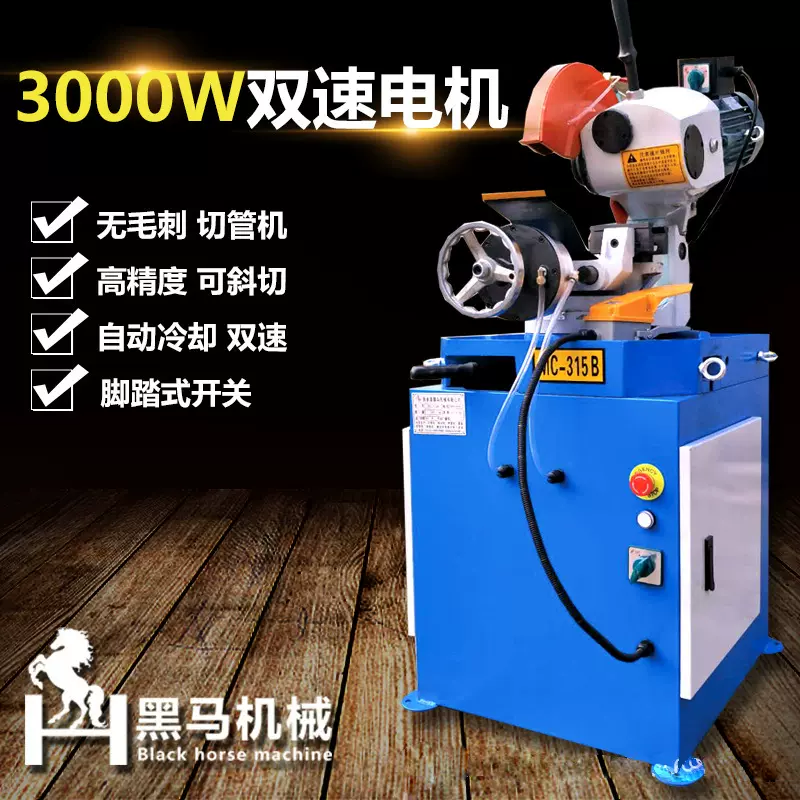切管机全自动气动手动液压45度角切割机金属切割机不锈钢切割机