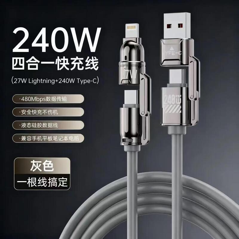 Cross-border Bullet Head 240W 4-in-1 Silicone Data Cable suitable for iPhone 7-17, Huawei, Xiaomi Cross-border Bullet Head 240W 4-in-1 Silicone Data Cable suitable for iPhone 7-17, Huawei, Xiaomi