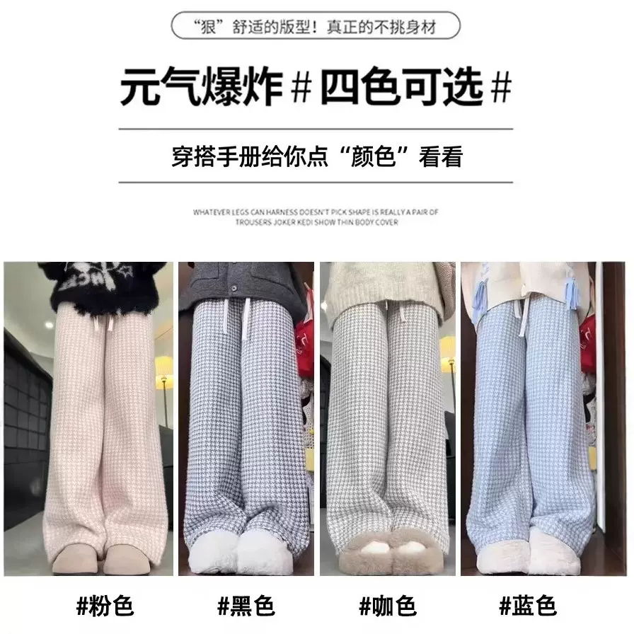 秋冬2024新款格子阔腿裤女高腰慵懒加绒加厚休闲直筒裤显瘦裤子