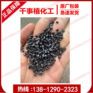 Black PP particles recycled pp plastic first grade recycled PP particles fat dissolving 27 good toughness ash 5 injection plastic