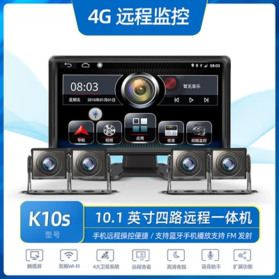 Night Vision King 24V12V, Car display - 101-4g-mobile-phone-remote-super-clear-night-vision-king
