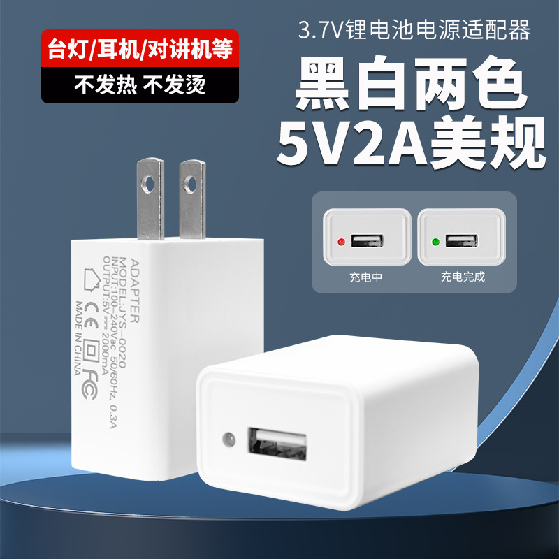 5V2A Charger with Light USB Us Standard Charging Head Lithium Battery Power Adapter Mobile Phone Fast Charging Head Wholesale